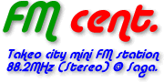 FM cent. / Takeo City Mini FM Station / 88.2MHz (Stereo) @ Saga.
